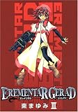 EREMENTAR GERAD 3 BLADE COMICS