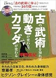�Â̕��p��m��Γ������ς��J���_���ς��\NHK�l�ԍu���w�Â̕��p�Ɋw�ԁx�̍b��P�I�E34�̋Z��DVD120�����^!