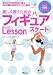 UtukusikuMauTameNo_FigureSkateLesson
