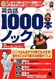 �p��b1000�{�m�b�N