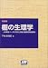 棚の生理学―人件費をベースに考えた書店の動態的商品構成