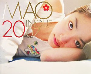 井上真央2007 井上真央2007