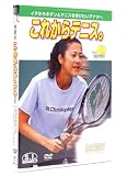 ���ꂩ��e�j�X�B Vol.1[DVD] (1)