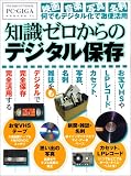 �m���[������̃f�W�^���ۑ��\�f�� ���y �ʐ^ ���h���ł��f�W�^�����Ō��֊��p