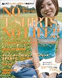超レア!インディーズTシャツ完全ガイド NO T-SHIRTS,NO LIFE!!