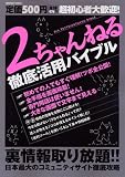 2¤Á¤ã¤ó¤Í¤ëŰÄì³èÍѥХ¤¥Ö¥ë¡½Ä¶½é¿´¼ÔÂç´¿·Þ