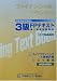 3級技能検定FPテキスト [1分冊(ライフプランと資金計画、社会保険、リスク管理] [2006年版]