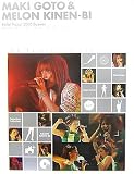 後藤真希+メロン記念日Hello!Project2005夏の歌謡ショー―05’セレクション!コレクション!