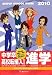 中学卒・高校転編入からの進学 ステップアップスクールガイド〈2010〉