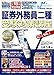 証券外務員二種受験対策講座 平成18年度版[CD-ROM] (2006)