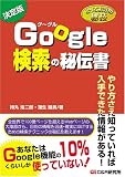 Google�����̔�`��
