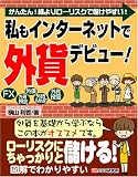 �����C���^�[�l�b�g�ŊO�݃f�r���[!