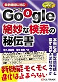 �Ƃ��Ă����̔�Z Google�▭�Ȍ����̔�`��