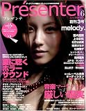 プレザンテ Vol.3
