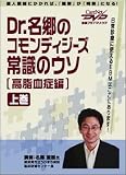 Dr.�����̃R�����f�B�W�[�Y�펯�̃E�\ <�������Ǖ�> �i�㊪�j�P�A�l�b�gDVD