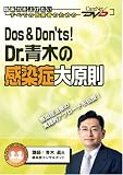 Dos&Don'ts !��Dr.���ڤδ������縶§�����ͥå�DVD ( ���� �� ) 
	���ʡ��� 7,481�̾�24���ְ����ȯ��