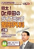 ����! Dr.���ĤΥ����ʥߥå��������ʡʾ崬��~������! �ץ饤�ޥꡦ�����Τ����ɨ���������Τߤ���~�����ͥå�DVD ( ���� ���� ) 
	���ʡ��� 7,481�̾�24���ְ����ȯ��