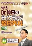 ����! Dr.���ĤΥ����ʥߥå��������ʡʲ����� ����! ��������Ū�����إ����ͥå�DVD ( ���� ���� ) 
	���ʡ��� 7,481�̾�24���ְ����ȯ��