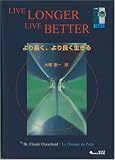��蒷���A���ǂ������� -LIVE LONGER LIVE BETTER -
