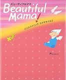 Beautiful Mama インスパイリングエクササイズ2