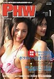 PHW1月号 フィリピン大好き!フィリピーナ大好き!の貴方の為の月刊情報誌