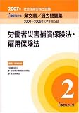 IDE�ИJ�m�m�𕶏��ߋ����W(2)�J�ЁE�ٗp(2007�N�x��)