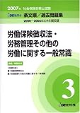 IDE�ИJ�m�m�𕶏��ߋ����W(3)�����E�J��(2007�N�x��)