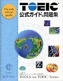 TOEIC公式ガイド&問題集―日本語版