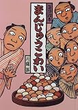 ����G�{ �܂񂶂イ���킢