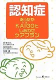�F�m�ǂ�������KAIGO�Ƃ����킹�P�A�v����
