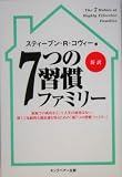 7�̏K���t�@�~���[