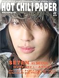 HOT CHILI PAPER Vol.33