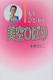 �⤦�ҤȤ�������ҤФ�