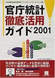 �������v�O�ꊈ�p�K�C�h�q2001�r