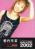 made in RINA 2002 - ����Τ�� MUSIC & FASHION BOOK