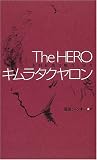 The HEROキムラタクヤロン―木村拓哉の魅力と実力