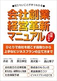 �m�肽�����Ƃ������킩�� ��Бn�ƌo�c�v�V�}�j���A��