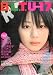 B.L.T. U-17 Vol.1 (2007 winter (1)