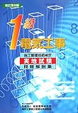 1���d�C�H���{�H�Ǘ��Z�p������n����������W