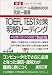 TOEFL TEST�΍��������[�f�B���O