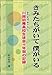 きみたちがいて僕がいる―川越初雁高校生徒会十年間の記録