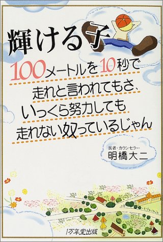 µ±¤±¤ë»Ò¡½100¥á¡¼¥È¥ë¤ò10ÉäÇÁö¤ì¤È¸À¤ï¤ì¤Æ¤â¤µ¡¢¤¤¤Ã¤¯¤éÅØÎϤ·¤Æ¤âÁö¤ì¤Ê¤¤ÅۤäƤ¤¤ë¤¸¤ã¤ó