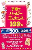 �Ұ�ƥϥåԡ����å���100%