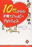 10�夫��λҰ�ƥϥåԡ����ɥХ���