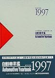 �����ԔN�Ӂq1997�N�Łr