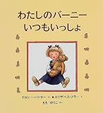 �錄���ΥС��ˡ� ���Ĥ⤤�ä���