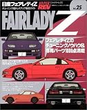 日産フェアレディZ