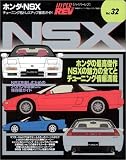 ホンダ・NSX