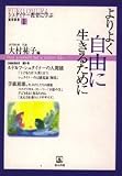 シュタイナー教育に学ぶ通信講座 (1)