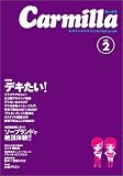 カーミラ―女の子と女の子のためのオカズ本 (Vol.2)
